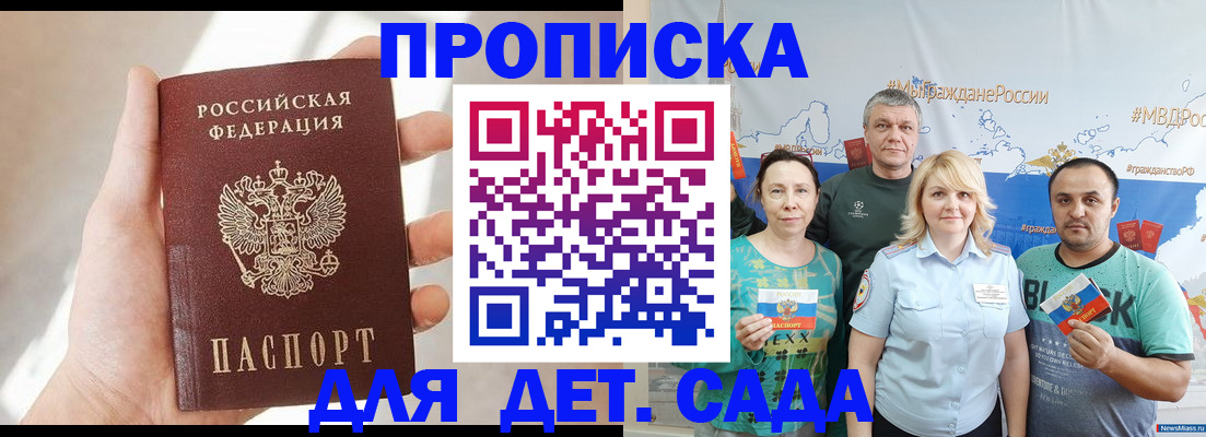 миграционный учет в Москве