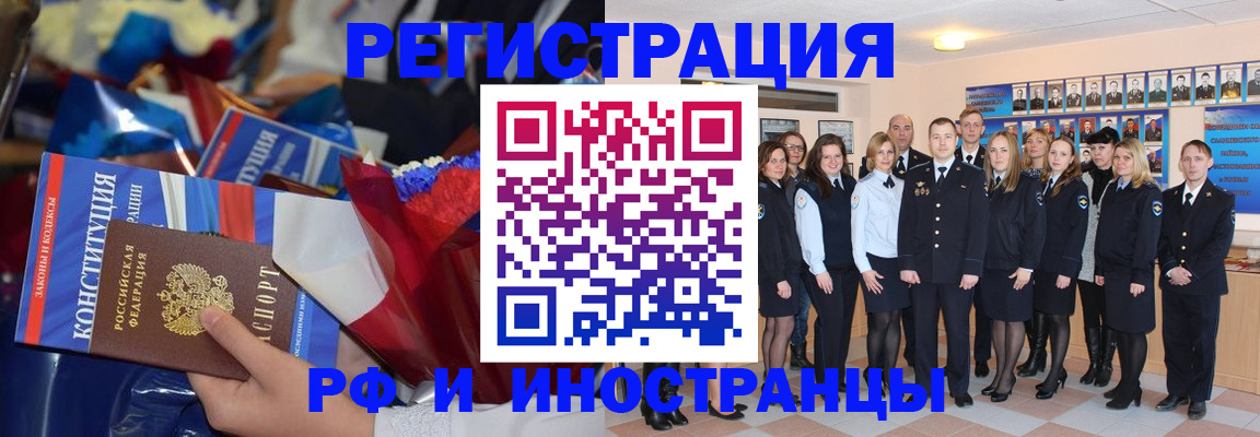 временная регистрация собственник в Москве