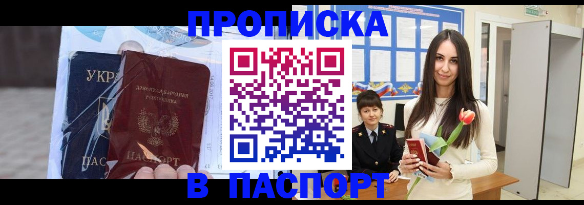 временная регистрация законно в Москве
