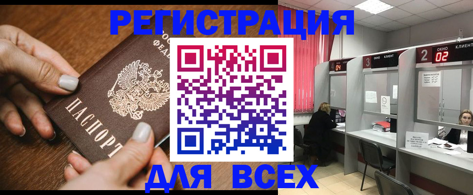 временная регистрация поиск в Москве