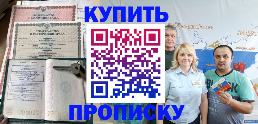 пропишу в квартире в Москве