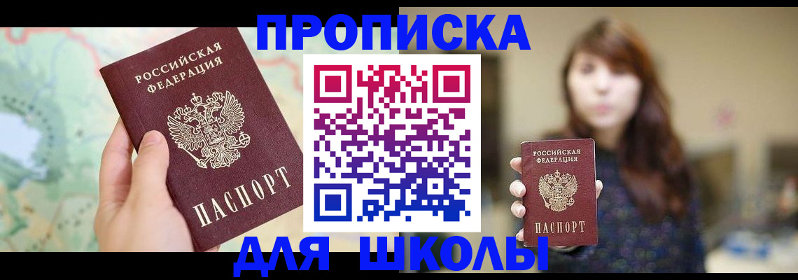 временная регистрация в Москве