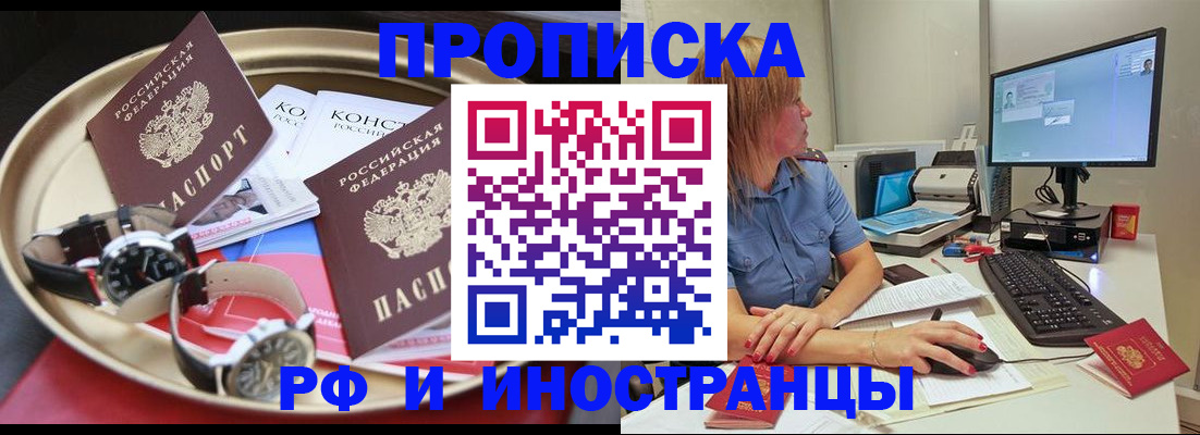 временная регистрация госуслуги в Москве