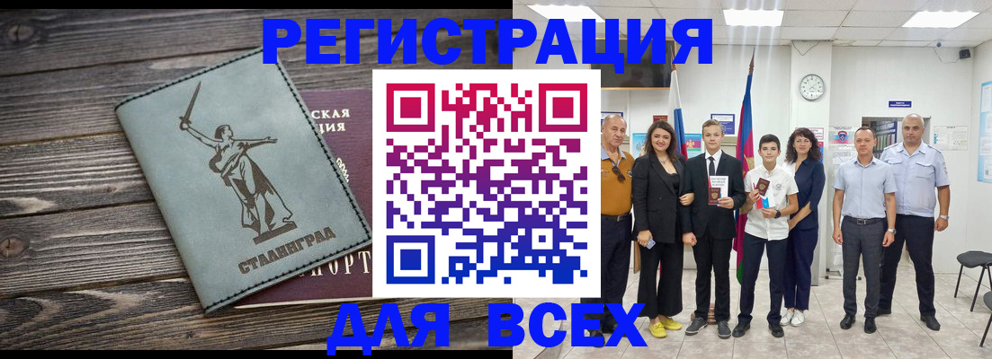 временная регистрация недорого в Москве